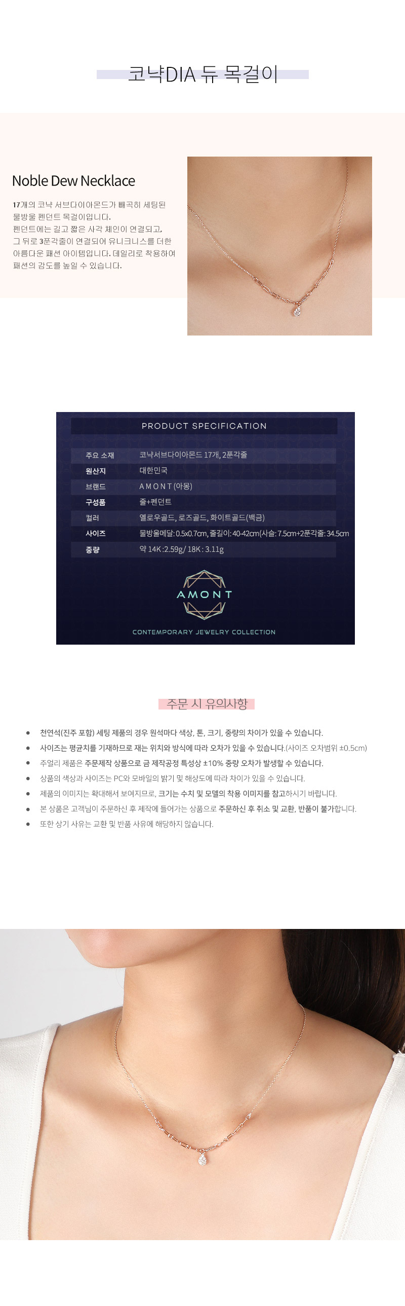 아몽 14K 코냑DIA 듀 목걸이